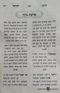 The Chasam Sofer and Kretshnif Rebbe explain the connection between the Coronavirus and the Revelation of Moshiach