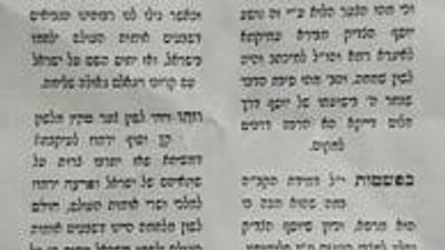 The Chasam Sofer and Kretshnif Rebbe explain the connection between the Coronavirus and the Revelation of Moshiach