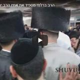 הגה"צ הרב אליעזר ברלנד שליט"א מספיד את אחיו הרה"צ יחזקאל ברלנד זצ"ל