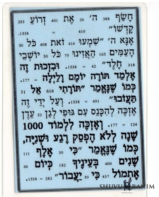 #148 Prayer to cut off from false love (immorality)