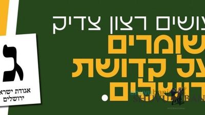 “Only Agudah Will Fight for Shabbat!” – Daily Shiur