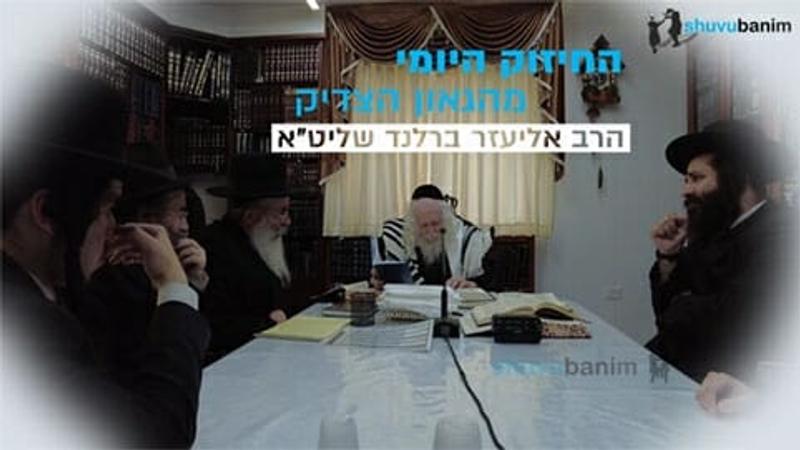 Who Is the Only One Who Can Conquer All of Jerusalem? The Daily Strengthening