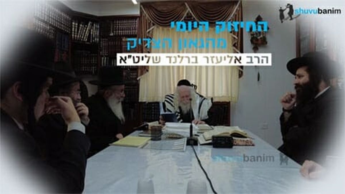 מי היחיד שיכול לכבוש את כל ירושלים? החיזוק היומי מהגה"צ הרב אליעזר ברלנד שליט"א
