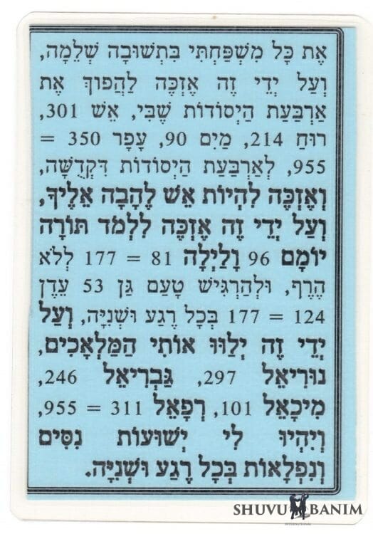 Second side of prayer to have humility and reduce pride