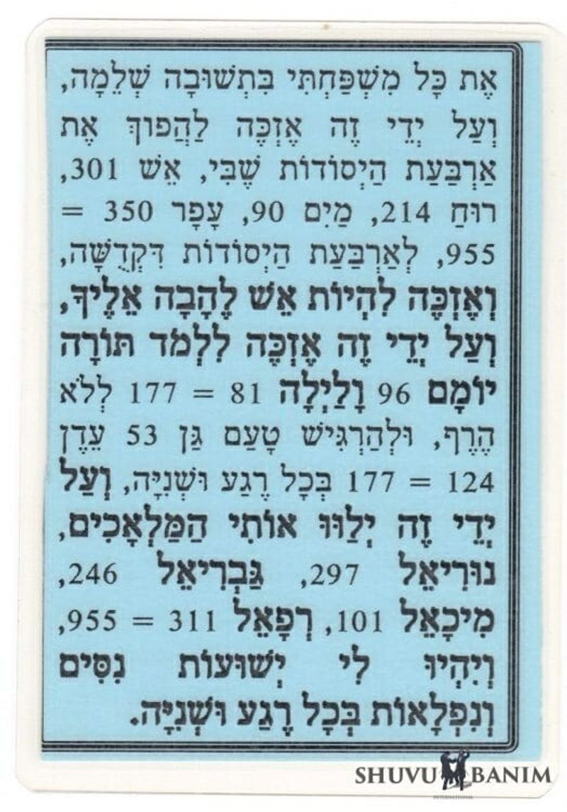 Second side of prayer to have humility and reduce pride