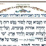 סוד נדב ואביהו ואליהו הנביא • המאמר היומי מהגה"צ רבי אליעזר ברלנד שליט"א