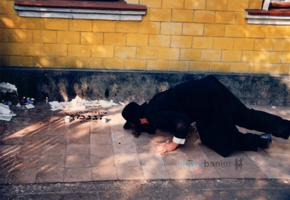 Prayers to Recite on the Day of the Hilula of Rebbeinu HaKadosh, from the Gaon HaTzaddik Rabbi Eliezer Berland shlit"a