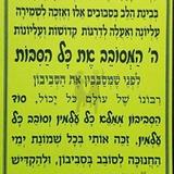 תפילה לחנוכה ה מסובב את כל הסיבות - הגה"צ הרב אליעזר ברלנד שליט"א