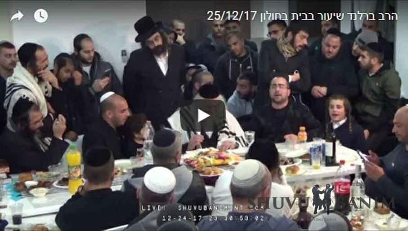 הגה"צ הרב אליעזר ברלנד שליט"א בחוג בית חולון - 'יוסף צועק איפה הגביע'