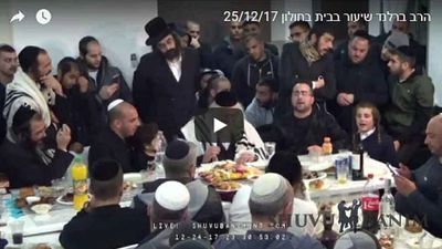 הגה"צ הרב אליעזר ברלנד שליט"א בחוג בית חולון - 'יוסף צועק איפה הגביע'