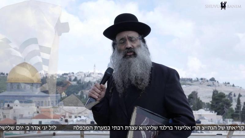 עצרת תפילה ענקית בחברון: קריאתו של הרב אליעזר ברלנד לתענית אסתר