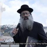 עצרת רבתי חברון תענית אסתר תשעו לאור קריאתו של הגה"צ ר אליעזר ברלנד שליט"א