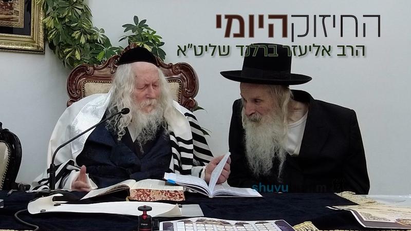 What is the Red Heifer in our days? The Daily Chizuk from the Gaon and Tzaddik