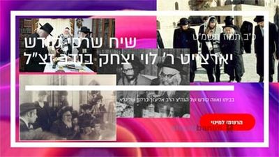 מרגש: שיח שרפי קודש אצל מורינו הרב ברלנד שליט"א לכבוד הייארצייט של הרב בנדר זצ"ל