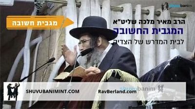 הרב מאיר מלכה שליט"א בקריאת קודש למגבית החשובה