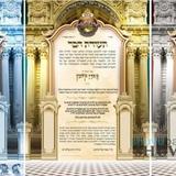 בעקבות השריפה בציון בנימין הצדיק - תפילה חדשה מהגה"צ רבי אליעזר ברלנד שליט"א