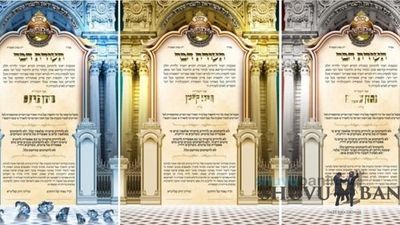 בעקבות השריפה בציון בנימין הצדיק - תפילה חדשה מהגה"צ רבי אליעזר ברלנד שליט"א