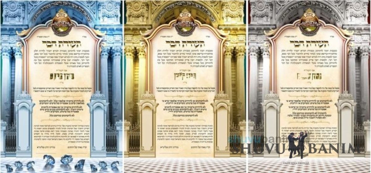 בעקבות השריפה בציון בנימין הצדיק - תפילה חדשה מהגה"צ רבי אליעזר ברלנד שליט"א