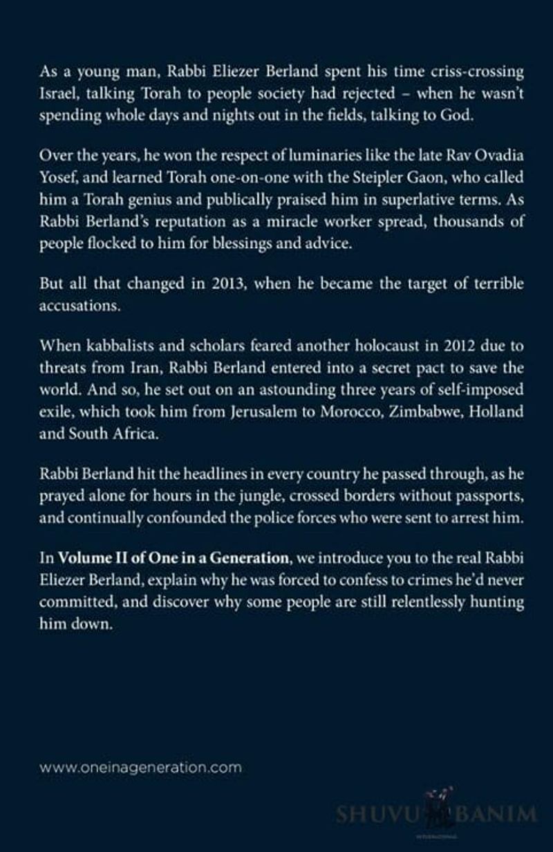 הספר 'אחד בדור חלק 2' על הגה