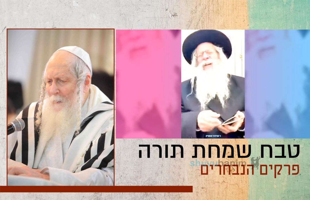 איך ניצלים מכליה וזוכים למשיח? הרב מרדכי סופרין על הסוד שנחשף