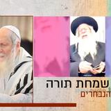 איך ניצלים מכליה וזוכים למשיח? הרב מרדכי סופרין על הסוד שנחשף