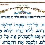 סוד יסודות אבא ואמא - סוד חג הפורים ‏•‏ המאמר היומי מהגה"צ רבי אליעזר ברלנד שליט"א