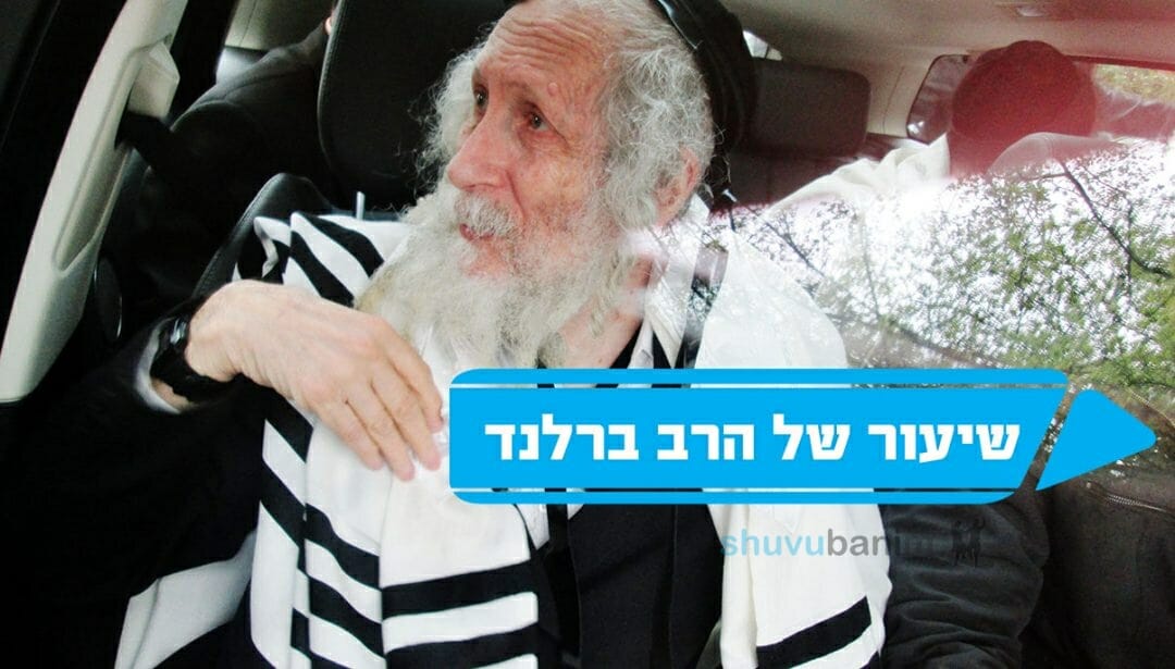"עכשיו כולם טסים לאומן" - שיעורו של הגה"צ הרב אליעזר ברלנד שליט"א