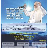 כנס במעלה אדומים