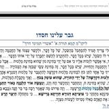 עלון עיקר הצדיק - פרשת קרח תשפ"ב