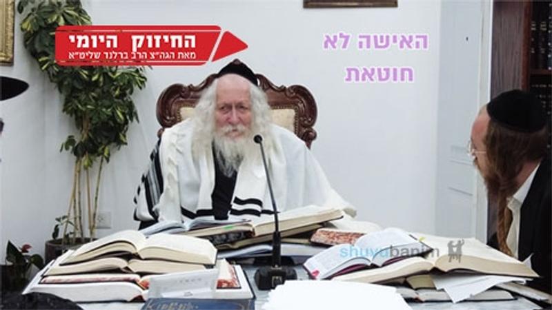 A Woman Does Not Sin — The Daily Chizuk from Rabbi Eliezer Berland shlit"a