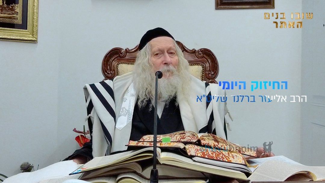 אין השגה בשכר המתים על קידוש ה' - החיזוק היומי מהגה"צ הרב אליעזר ברלנד שליט"א