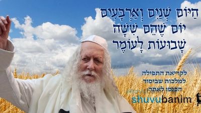 היום שניים וארבעים יום לעומר • נוסח ספירת העומר ותפילה מהגה"צ רבי אליעזר ברלנד שליט"א למלכות שביסוד