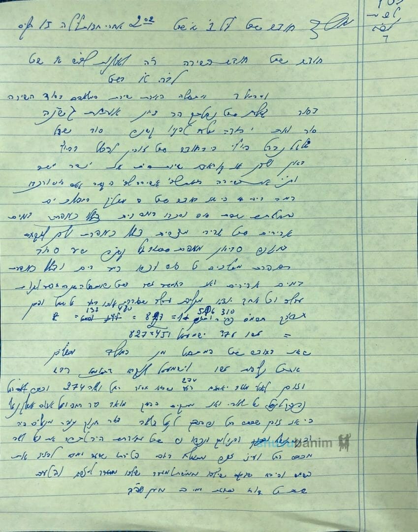 תפילה למולד חודש שבט תשפ״ב - הגה"צ הרב אליעזר ברלנד שליט"א