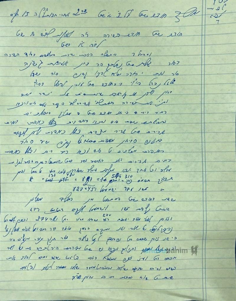 תפילה למולד חודש שבט תשפ״ב - הגה"צ הרב אליעזר ברלנד שליט"א