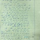 תפילה למולד חודש שבט תשפ״ב - הגה"צ הרב אליעזר ברלנד שליט"א