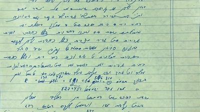 תפילה למולד חודש שבט תשפ״ב - הגה"צ הרב אליעזר ברלנד שליט"א