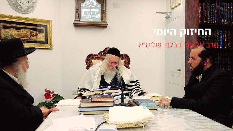 בתוך התאווה לא תעזור שום תוכחה - החיזוק היומי מהגה"צ הרב אליעזר ברלנד שליט"א