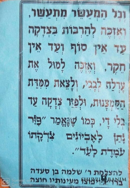 Prayer to Give Charity Appropriately