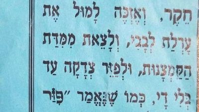 Prayer to Give Charity Appropriately