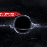 המלאך מקלל את מי שלא עוזר לצדיק - החיזוק היומי מהגה"צ הרב אליעזר ברלנד שליט"א