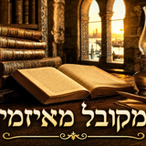 The Kabbalist of Izmir: Rabbi Chaim Palagi zy"a — His Life, His Torah, and the 104 Segulah for Erev Shavuot 5786