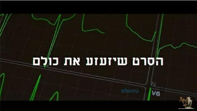 מצמרר: הרב ברלנד מגלה איפה הנעדר ומציל אותו - צפו