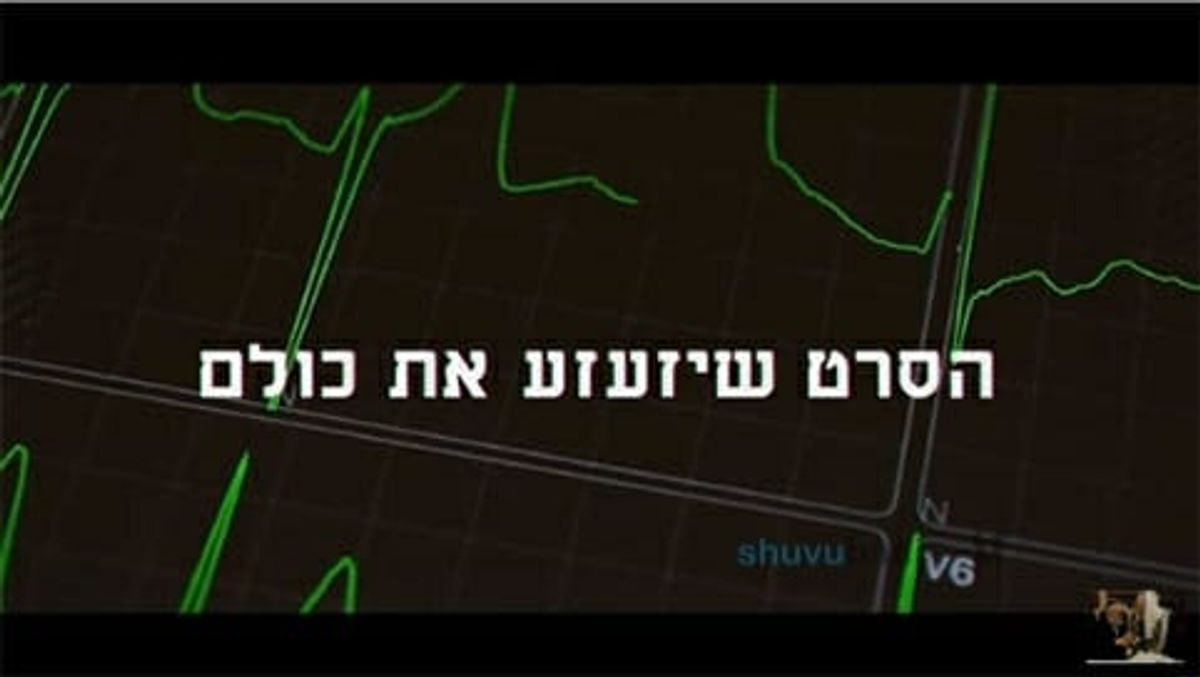 מצמרר: הרב ברלנד מגלה איפה הנעדר ומציל אותו - צפו