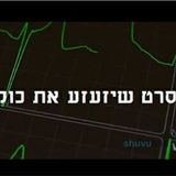 מצמרר: הרב ברלנד מגלה איפה הנעדר ומציל אותו - צפו