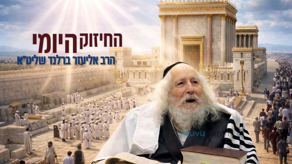 They Cleared the Army a Day Earlier to Topple Bibi – The Daily Inspiration from the Esteemed Rabbi Eliezer Berland shlit"a