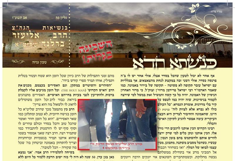 עלון כנישתא חדא - כל הגליונות!!!