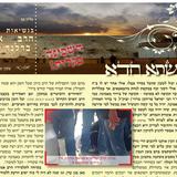 עלון כנישתא חדא - כל הגליונות!!!