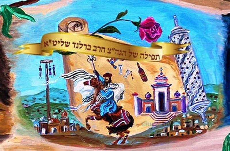 תפילה למולד אדר א' תשפ"ב - הגה"צ הרב אליעזר ברלנד שליט"א