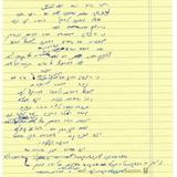 "כִּי הַצַּדִּיק הָאֱמֶת בְּכָל רֶגַע וְרֶגַע מֵחַיָּיו הוּא מוֹסֵר נֶפֶשׁ בֶּאֱמֶת לְהַשֵּׁם יִתְבָּרַךְ" • מאמר מהגה"צ רבי אליעזר ברלנד שליט"א לתורה ע"ו