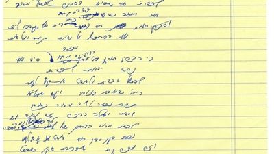 "כִּי הַצַּדִּיק הָאֱמֶת בְּכָל רֶגַע וְרֶגַע מֵחַיָּיו הוּא מוֹסֵר נֶפֶשׁ בֶּאֱמֶת לְהַשֵּׁם יִתְבָּרַךְ" • מאמר מהגה"צ רבי אליעזר ברלנד שליט"א לתורה ע"ו